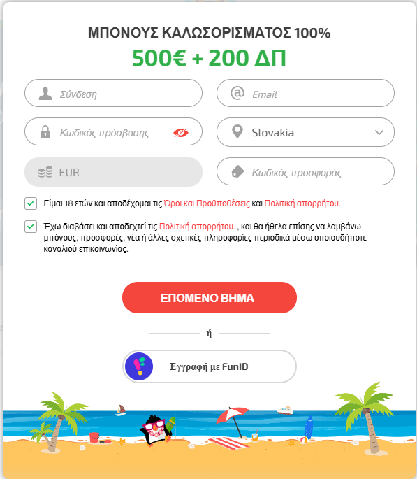 Εγγραφή 1755237112919