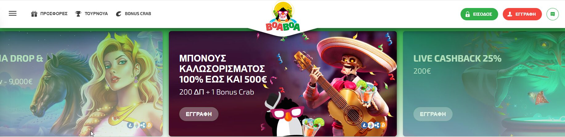 Boaboa Casino 1755235766356